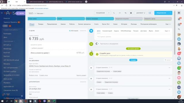 Новое поле в Битрикс24. Ссылка для навигатора