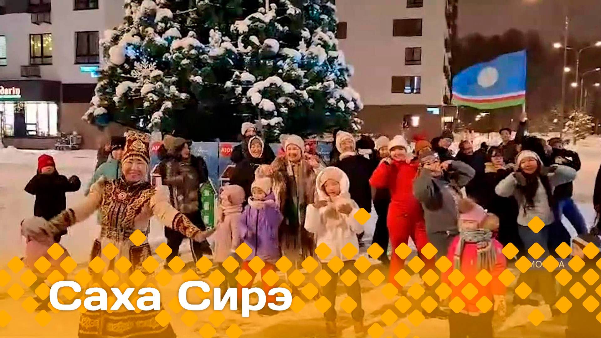 «Саха сирэ» информационнай биэрии. Тохсунньу  13 күнэ 20.30