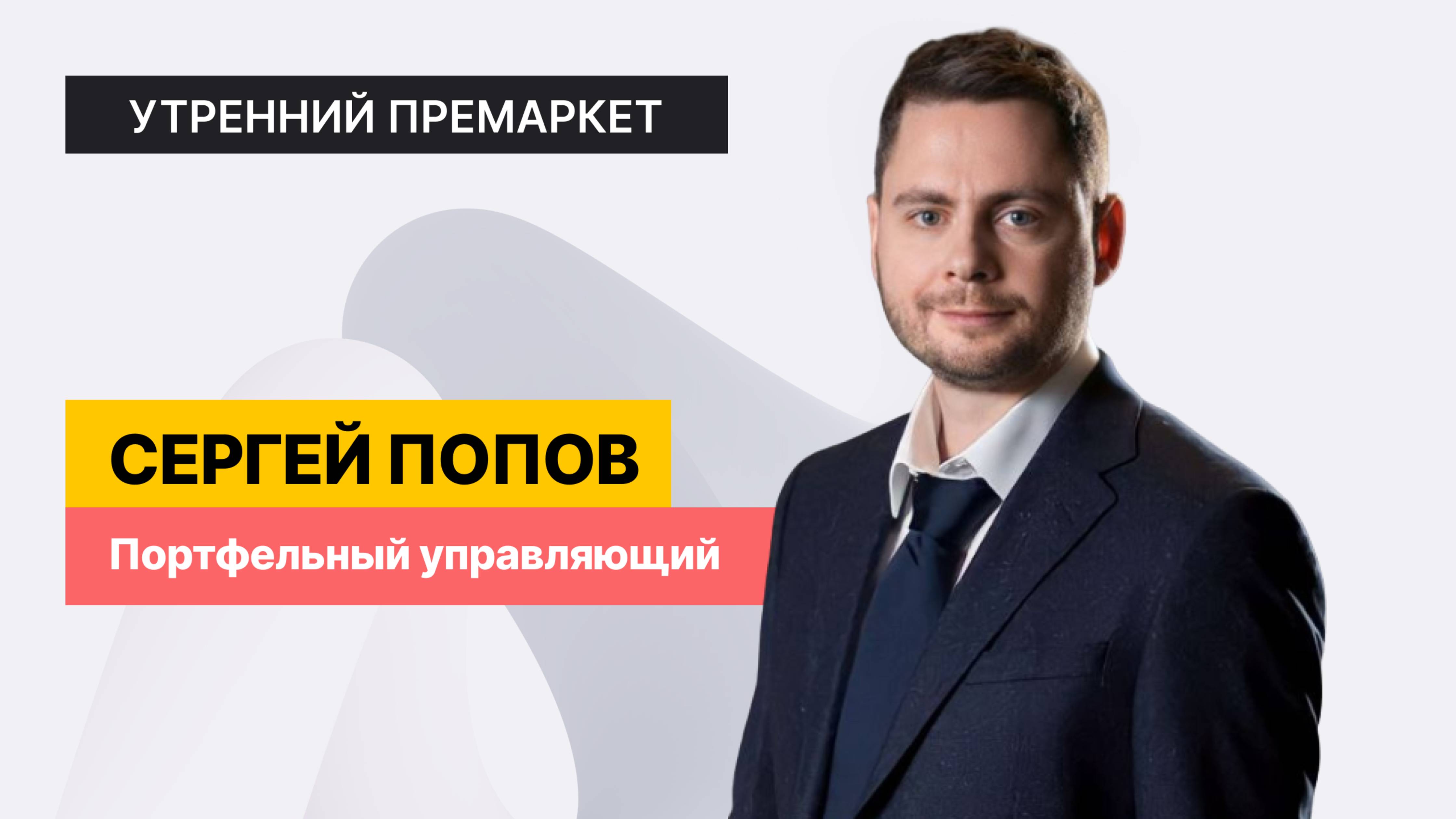 Утренний обзор 14 января