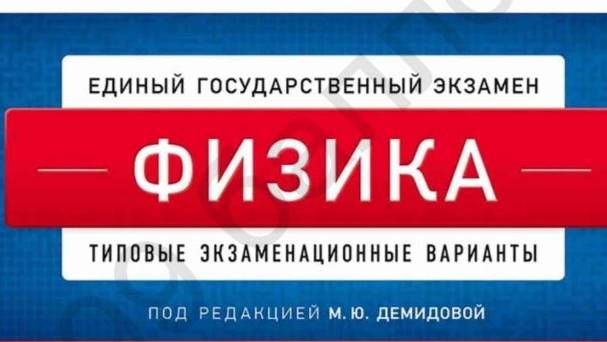 Разбор варианта №4 из сборника ЕГЭ 2025 под ред Демидовой.