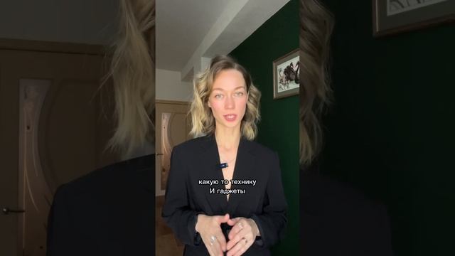 Перешли тому, от кого ждешь в подарок технику или гаджеты  #астролог #гороскоп #астрологмари