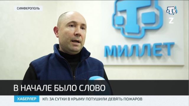 В республике 15 печатных изданий выпускают материалы на языках народов Крыма