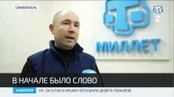 В республике 15 печатных изданий выпускают материалы на языках народов Крыма