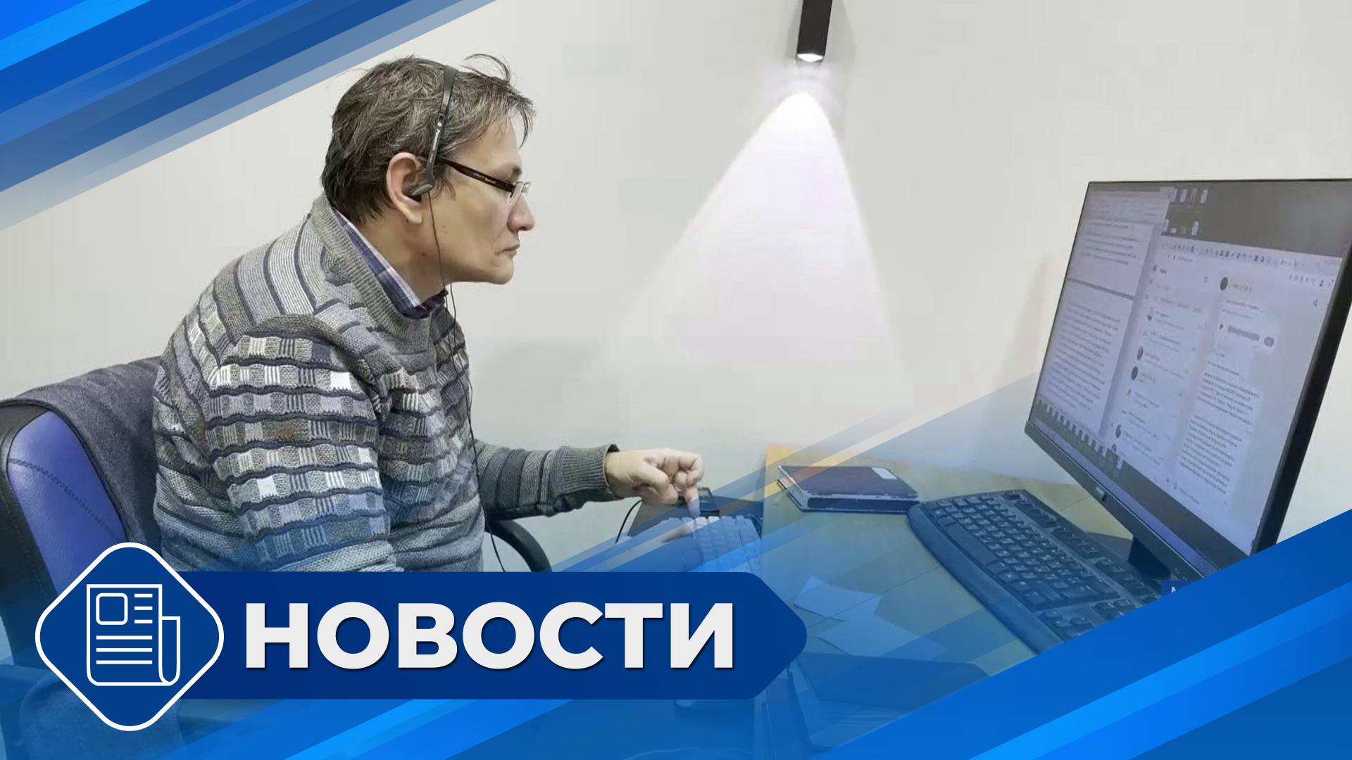 Новостной выпуск 19:00 от 13.01.25