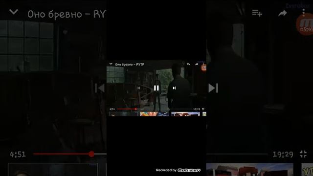 Реакцыя на   оно бревно