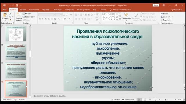 Занятие 26