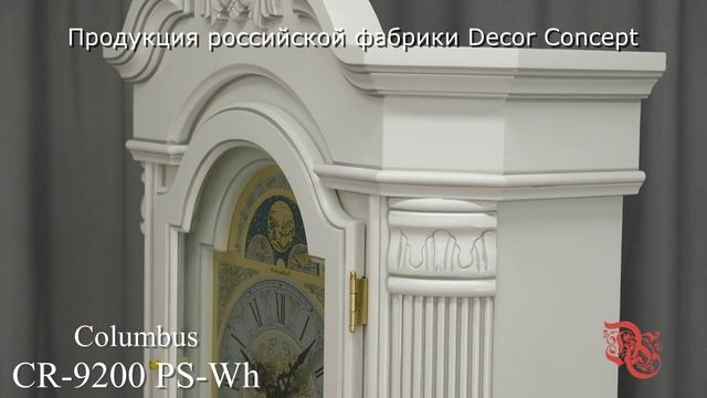 Напольные часы Columbus CR-9200 PS-Wh