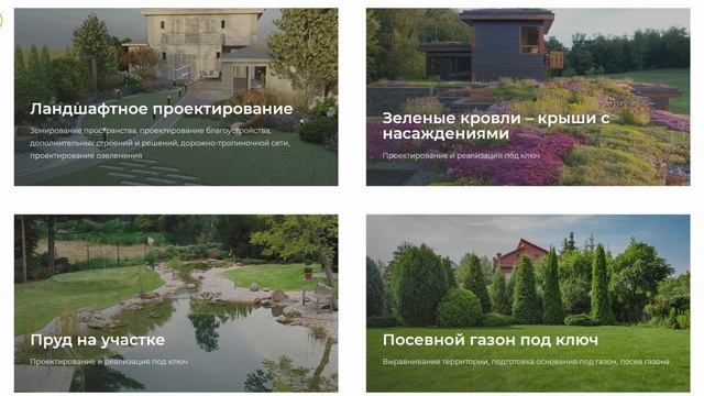 Садовые новаторы