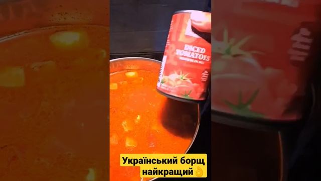 Борщ по-канадськи #borsh #ukrainian #canada #family #борщ #traditional #delicious #cooking #best #m