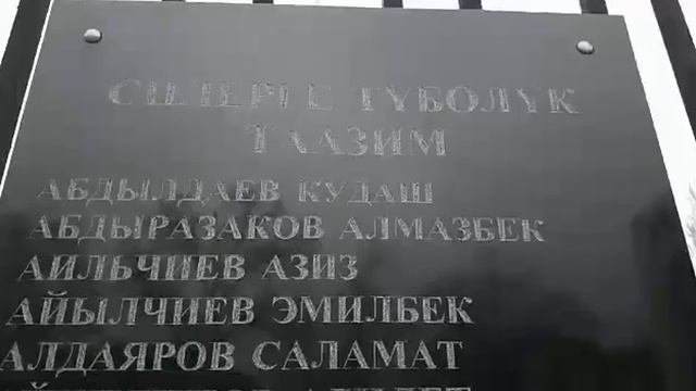 7-апрелде курман болгондор