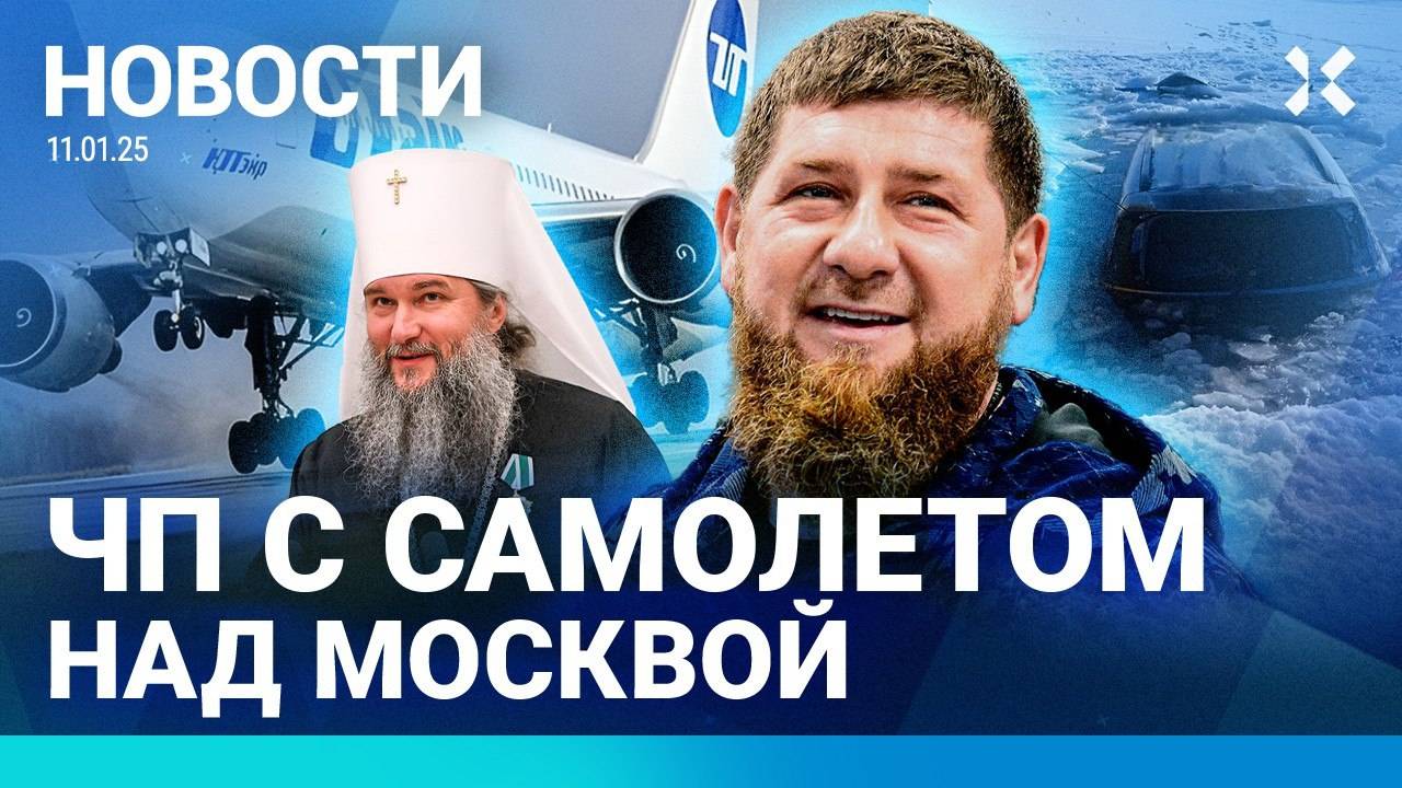 ⚡️НОВОСТИ___ЧП_С_САМОЛЕТОМ_В_МОСКВЕ___ПО_ДОНУ_РАЗЛИЛСЯ_РАСТВОРИТЕЛЬ