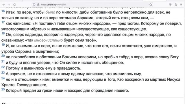 66.Авраам и семя (Разбор послания к Римлянам 9_6-11)