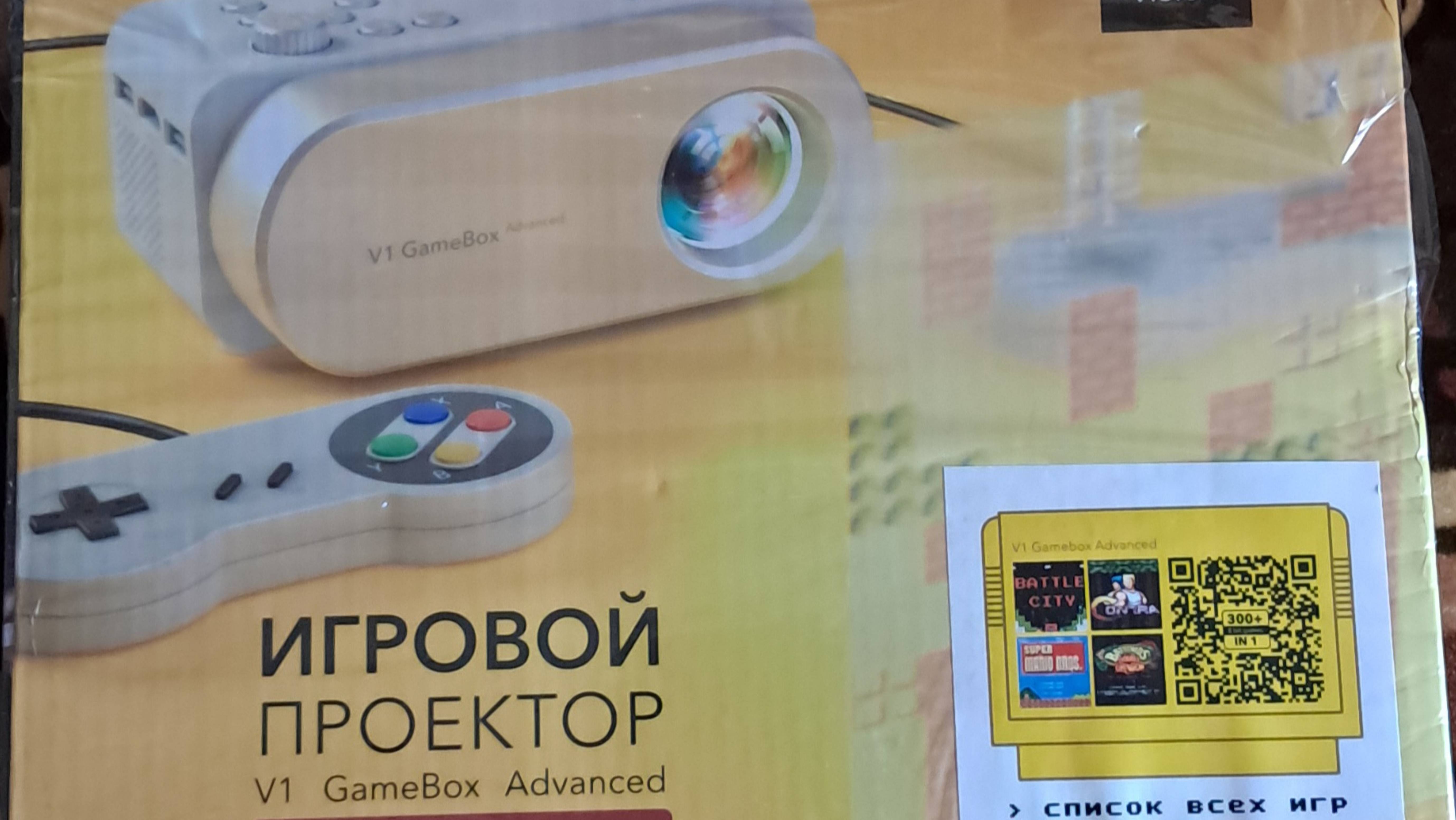 Игровой Проектор V1 GameBox Advanced