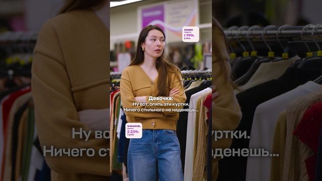 Как выглядеть этой зимой — выбор за вами!