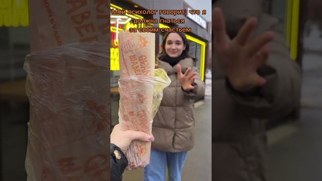 А что ваш говорит психолог?