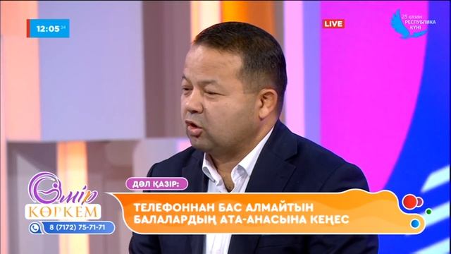 Интернет ойындарының бала психикасына әсері қандай? І Өмір көркем