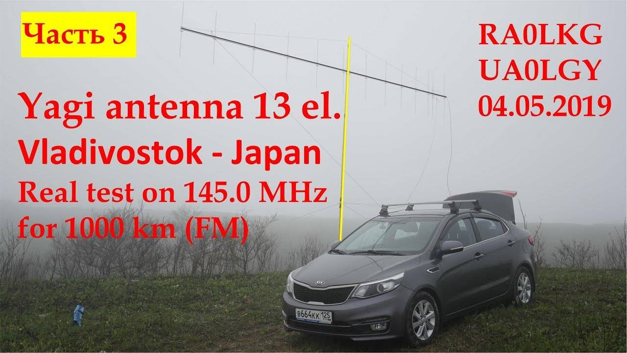 Строим антенну Уда-Яги 13 эл., ПОЛЕВОЙ ТЕСТ, связь с Японией 1060 км, часть 3