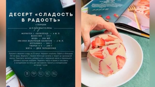 Творожный десерт пп