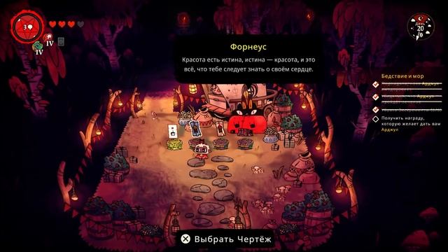 ГРИНД-СЕРИЯ✓Сult of the lamb #7✓