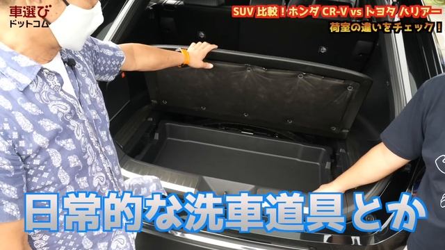 【ハリアーとCR-V】土屋圭市がハリアーとCR-Vを太田麻美と乗り比べ!! ハリアーに死角はある？CR-Vの方が広い？試乗&車両レビュー TOYOTA HARRIER & Honda CR-V