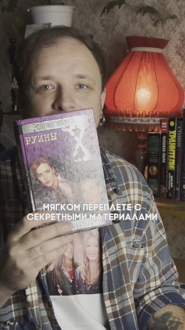 01 Секретные материалы
