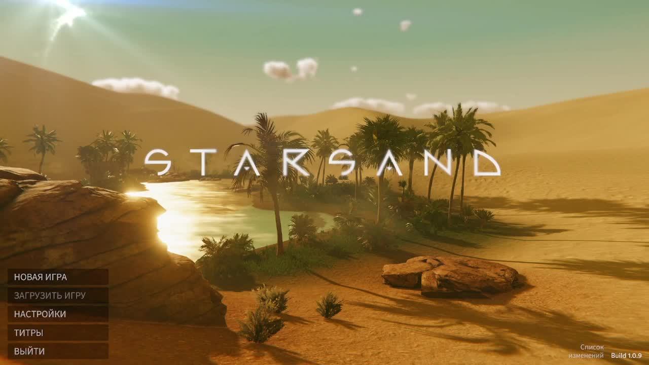 Starsand. Прохождение 1 часть