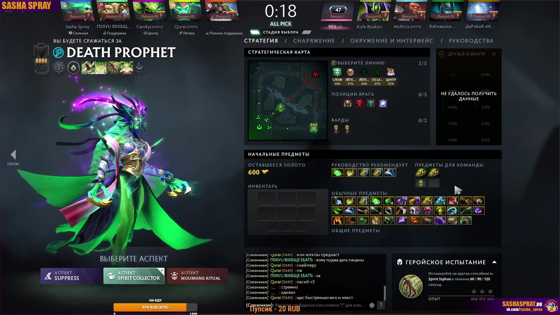 #Dota2 | #SUBSRIBE | #SashaSpray