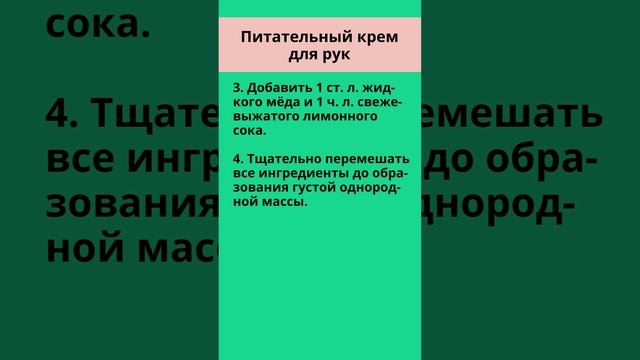 🌺 Питательный крем для рук 🌺 Бабушкины рецепты 🌺