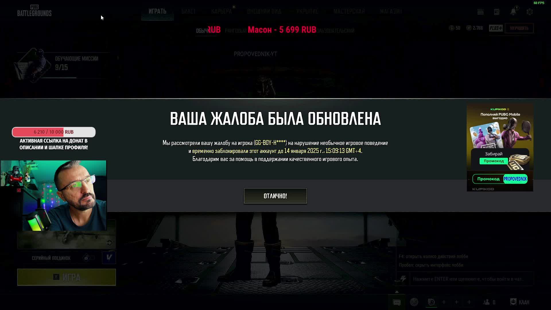 СОЛО ПАЦАНА - PUBG СТРИМ -