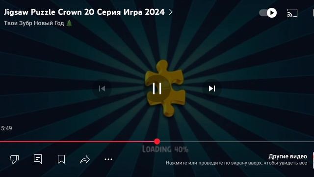 Jigsaw Puzzle Crown 22 Серия Игра 2025