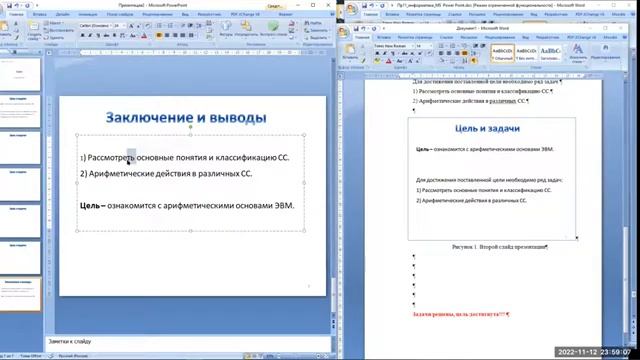 Информатика Практическая  работа 11