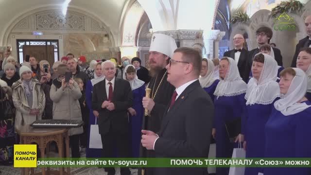 В Челябинске отметил престольное торжество Христорождественский собор