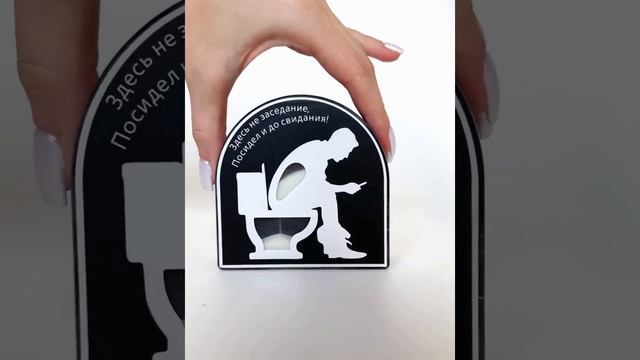 Туалетные песочные часы на 5 минут