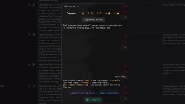 Обзор модуля «Покупатели»