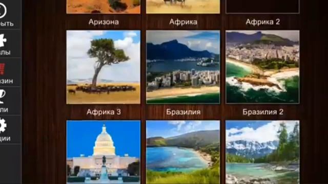 Jigsaw Puzzle Epic 142 Серия Игра 2025