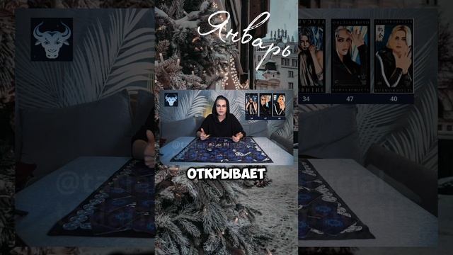ТЕЛЕЦ ♉️ с 13-19 января 2025 года  | Татьяна Ларина. Битва экстрасенсов #гороскоп