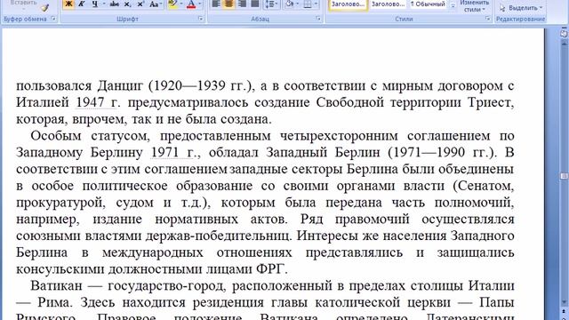 Субъекты международного права