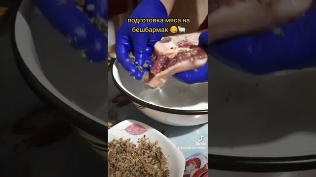 рецепт заколки мяса на бешбармак