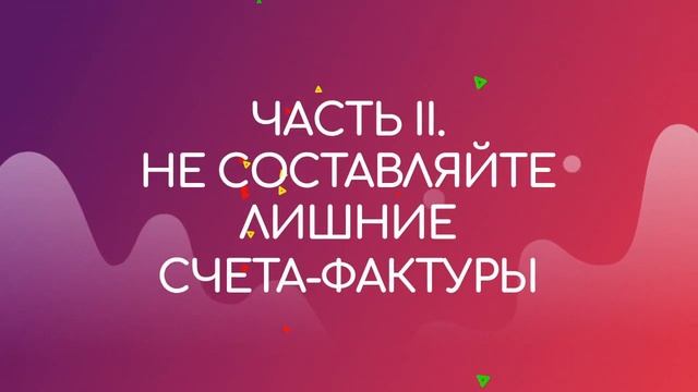 Оптимальный документооборот в бухгалтерии
