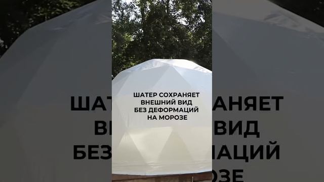 Круглогодичные шатры GRAND TENT