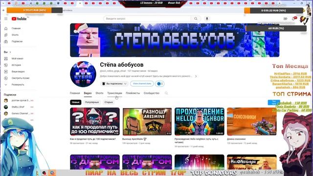 Стрим Оценка Каналов / Бесплатный пиар / Смотрим Мувик Конфетки 😃