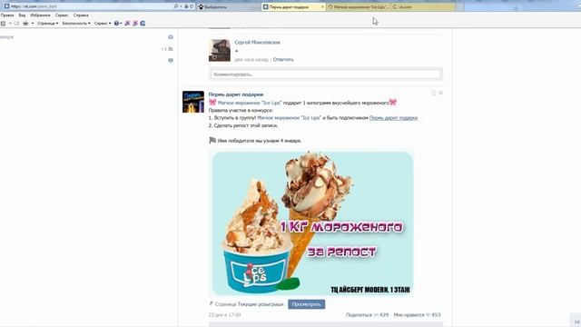 Один килограмм вкуснейшего мороженого от "https://vk.com/icelipsperm"