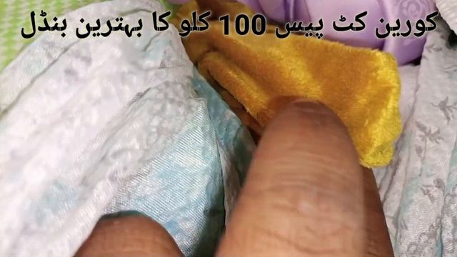 کورین ٹیکسٹا ئیل کٹ پیس 100 کلو بنڈل Korean Textile Cut Piece. . . . . .   100 k.g Bundle