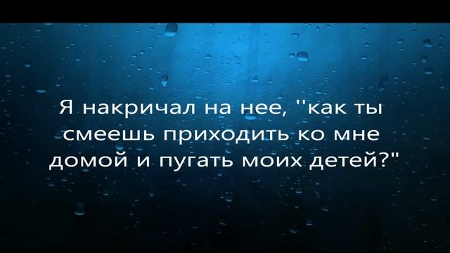 Одноглазая мать Поучительная история