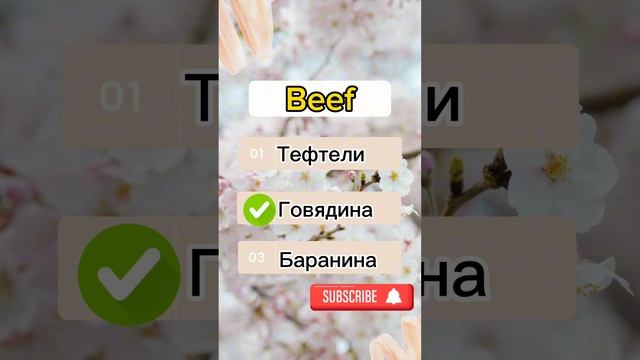 Vocabulary English ! Найдите неправильный вариант #englishspeaking #английскийнаслух #shorts