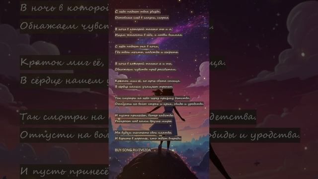 Песня: Твоя звезда. Автор: Руслан Капитонов. Стиль: поп, deep