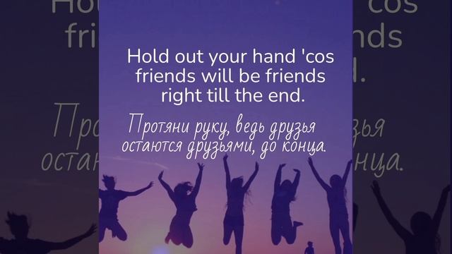 Queen/Friends will be friends😉