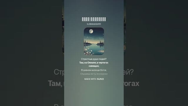 ГИМН АФРОДИТЕ.. versuz на стихи М. Лохвицкой от DJ KON TAKTS