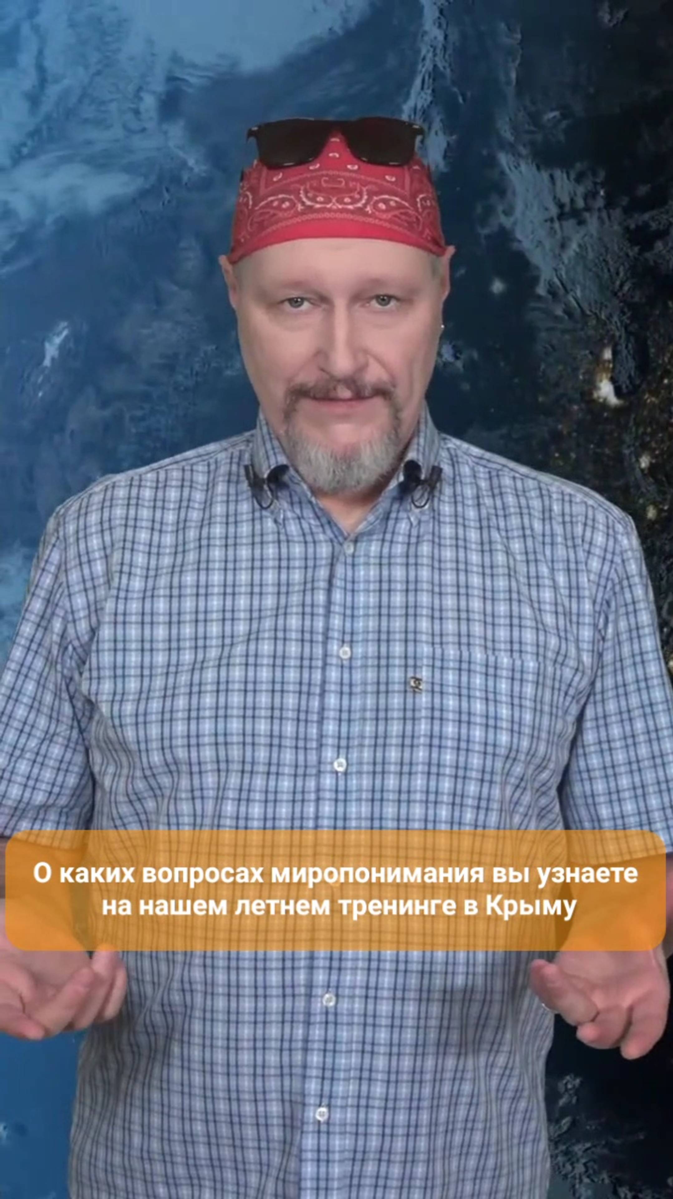 Обучение по миропониманию наших предков с Антоном Лариным в Крыму