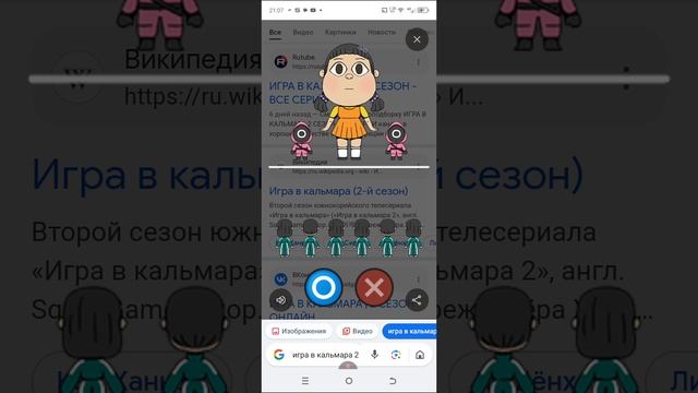 игра в кальмары в google